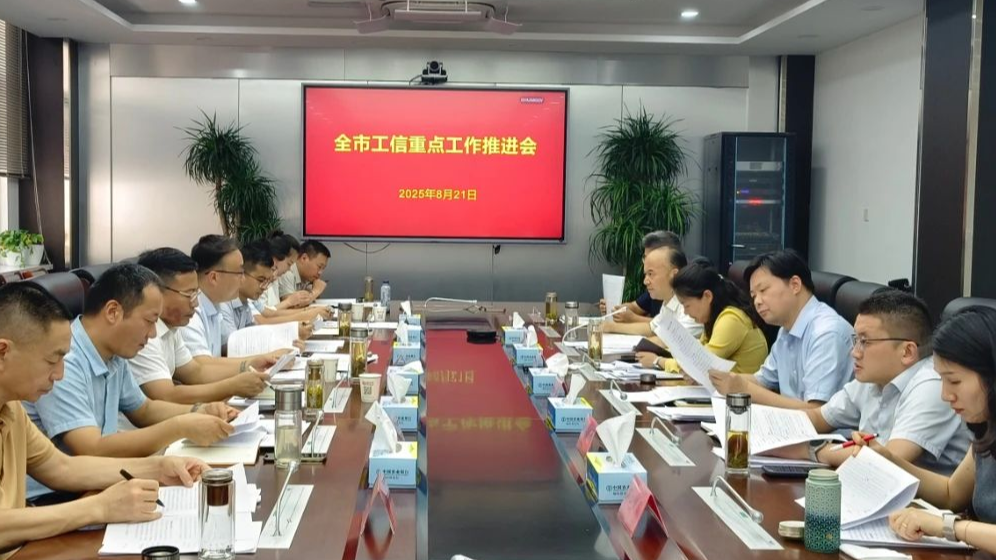 全市工信重點(diǎn)工作推進(jìn)會(huì)在碭山召開(kāi)